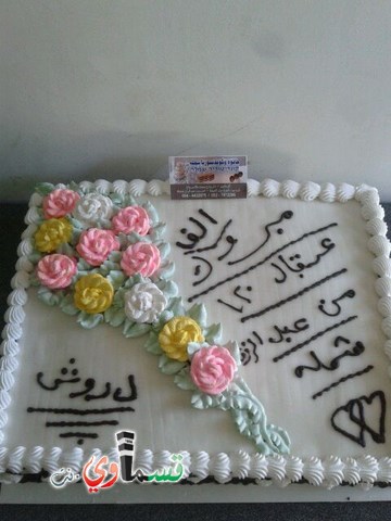 بمناسبة عيد الاضحى المبارك .. جاتوه وكونديتوريا شمله يقدم لكم تشكيلة واسعة من الجاتوة الفاخر